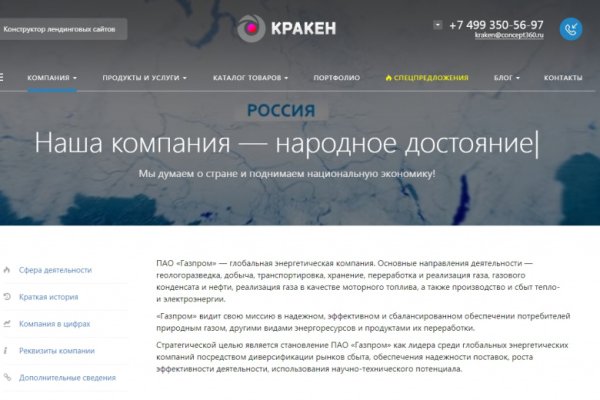 Kraken 24 at