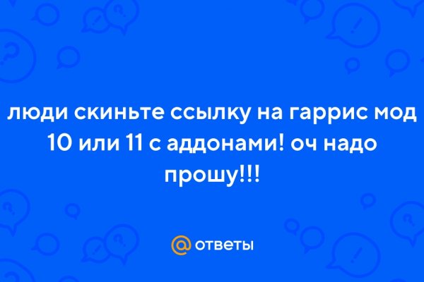 Кракен ссылка 2web